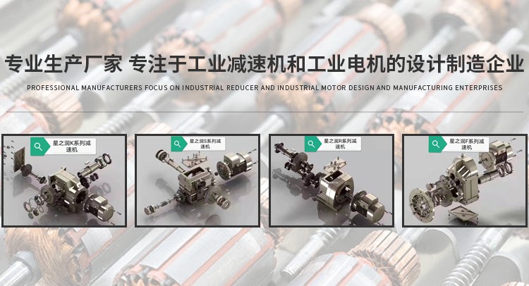 河南星之潤機(jī)械有限公司